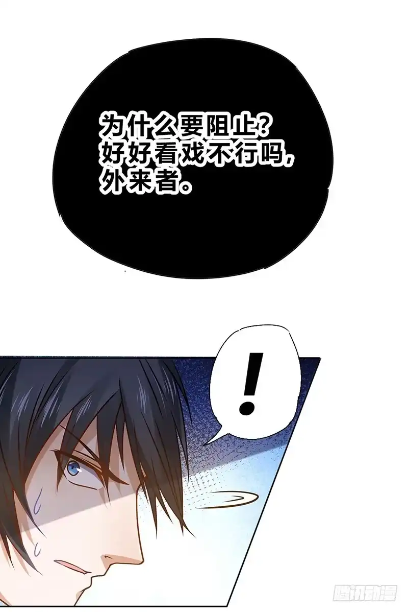 《一品高手》第66话 心魔 第2页
