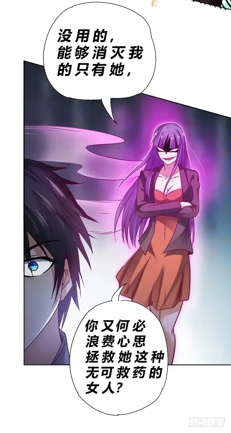 《一品高手》第66话 心魔 第5页