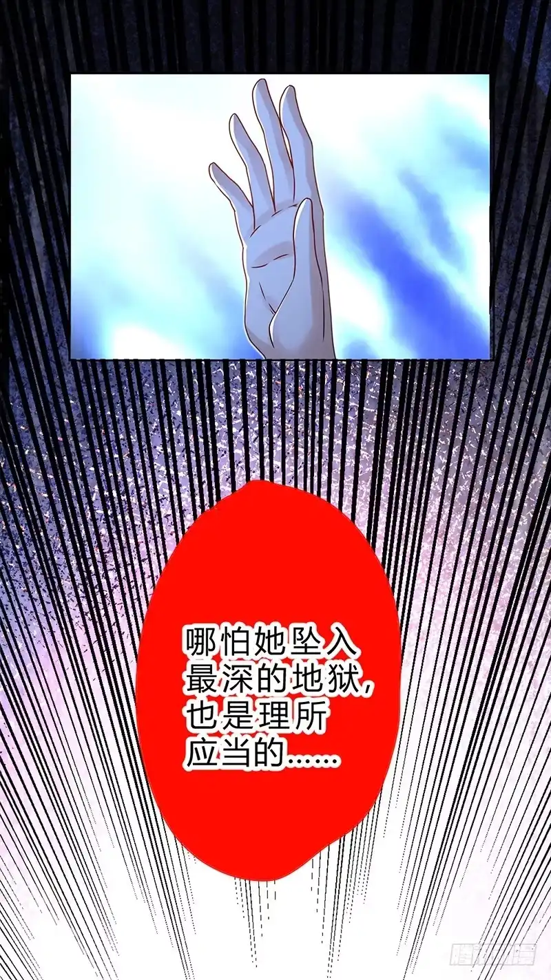 《一品高手》第66话 心魔 第21页