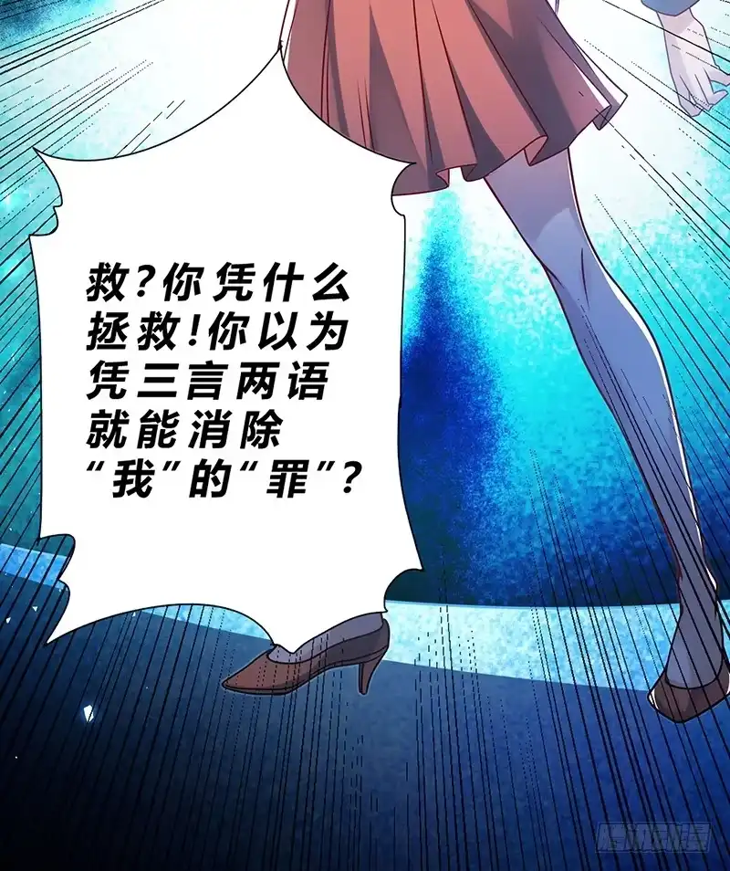 《一品高手》第66话 心魔 第28页