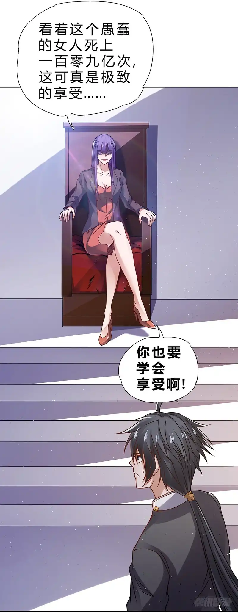《一品高手》第66话 心魔 第3页