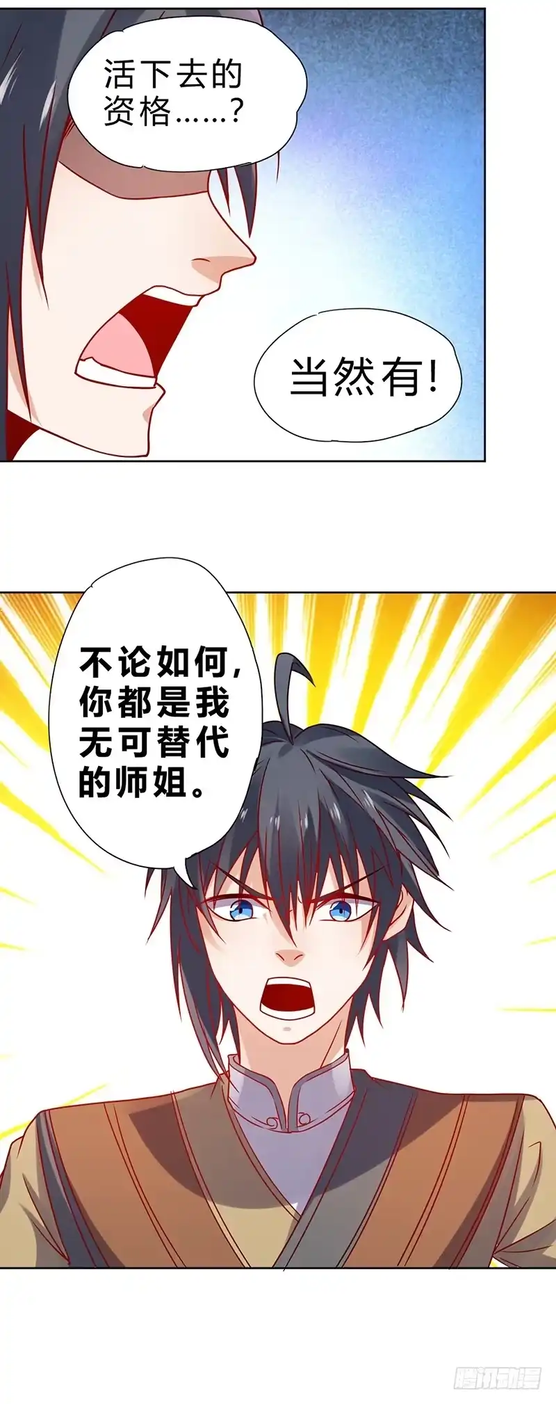 《一品高手》第67话 恢复记忆 第15页