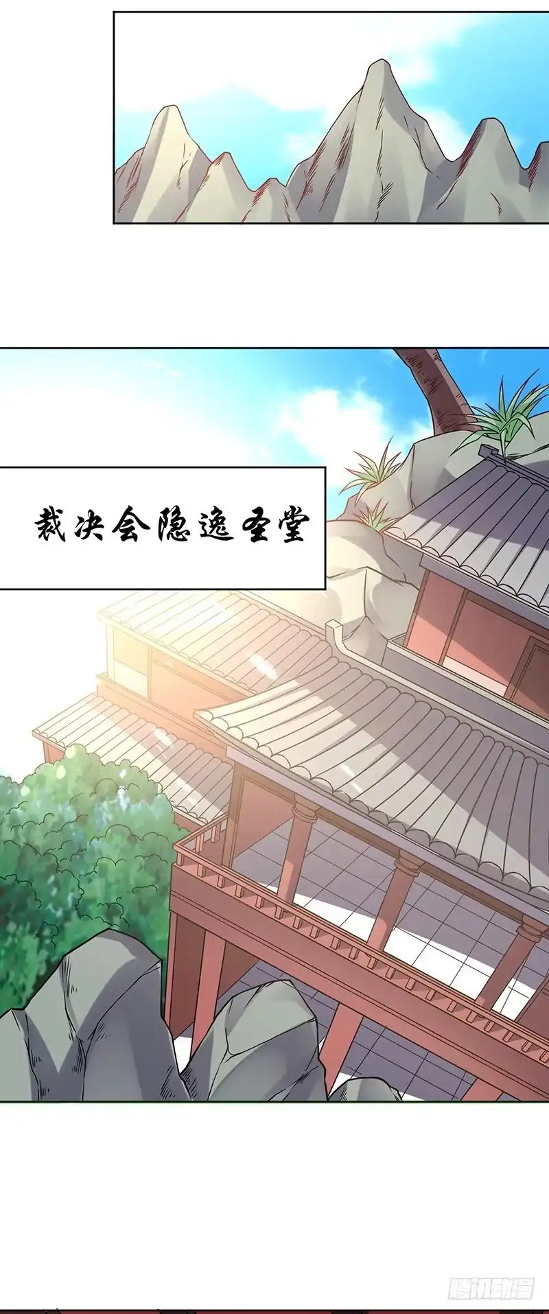 《一品高手》第67话 恢复记忆 第23页