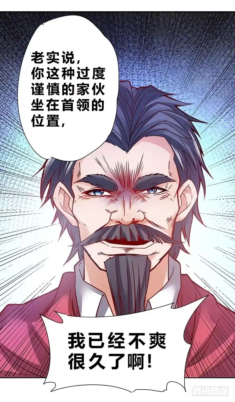 《一品高手》第67话 恢复记忆 第30页
