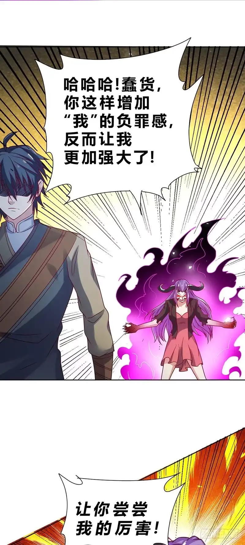 《一品高手》第67话 恢复记忆 第6页