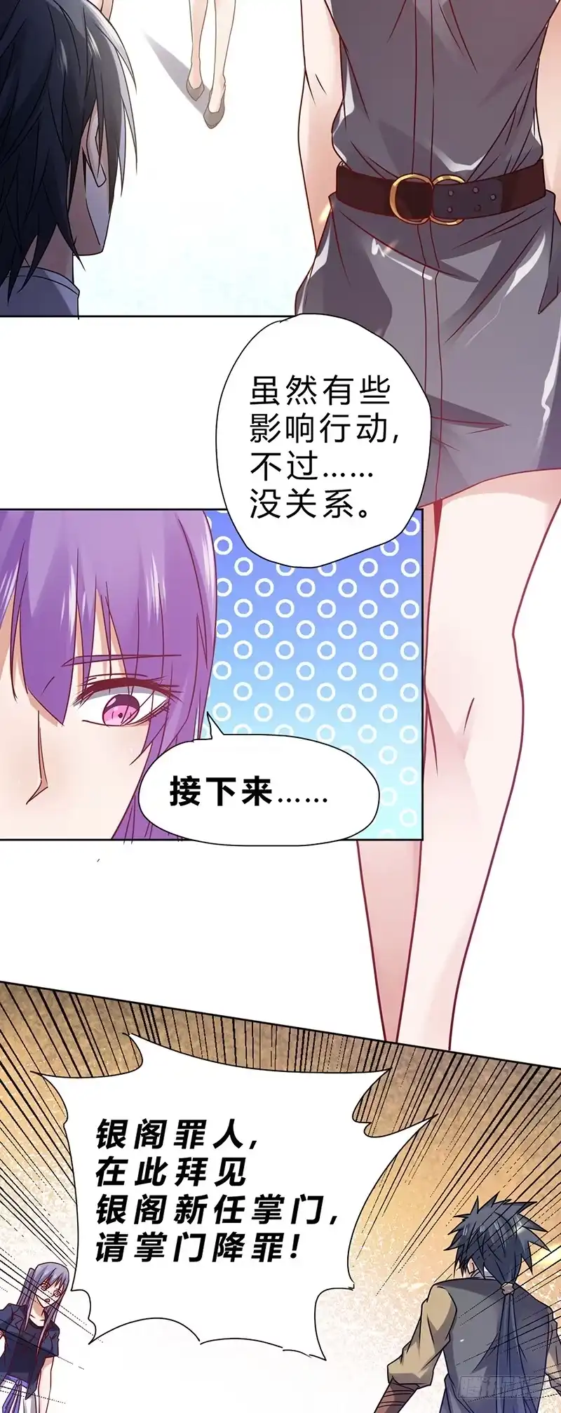 《一品高手》第67话 恢复记忆 第35页