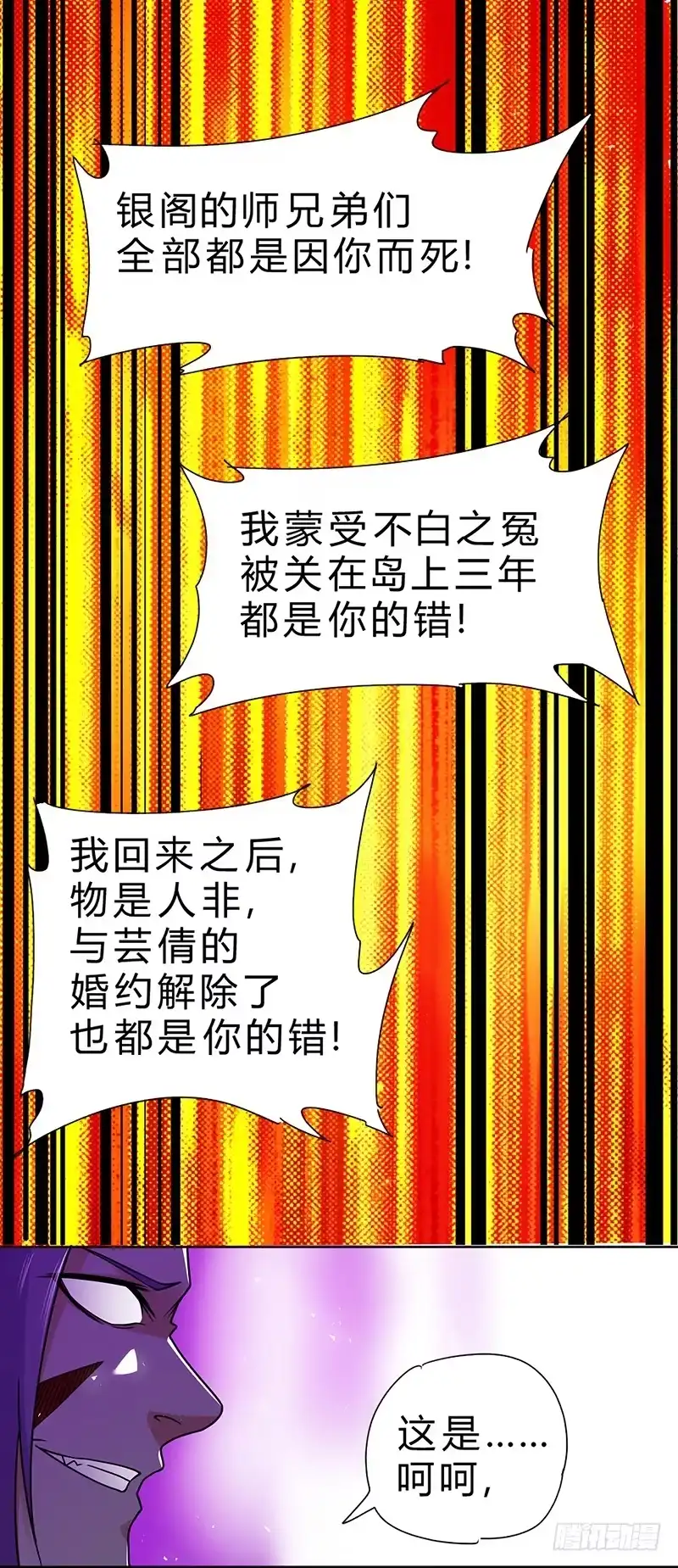 《一品高手》第67话 恢复记忆 第5页