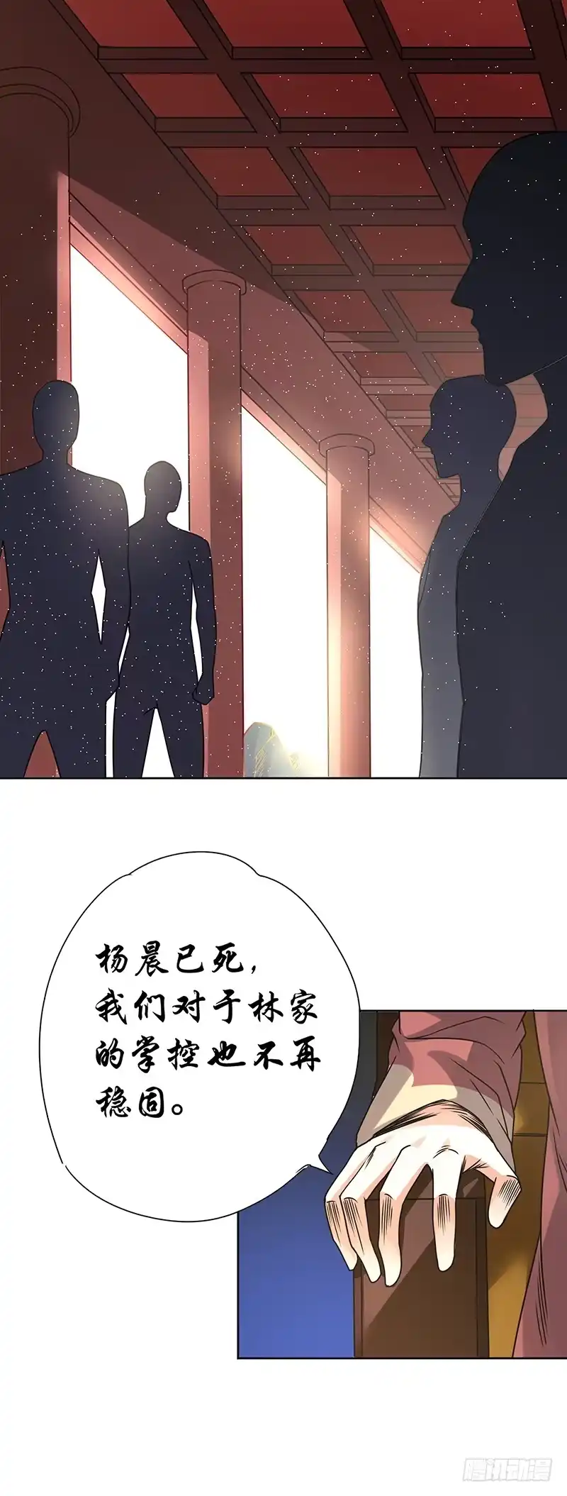 《一品高手》第67话 恢复记忆 第24页