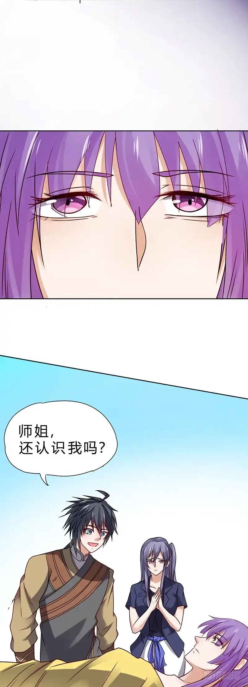 《一品高手》第67话 恢复记忆 第18页