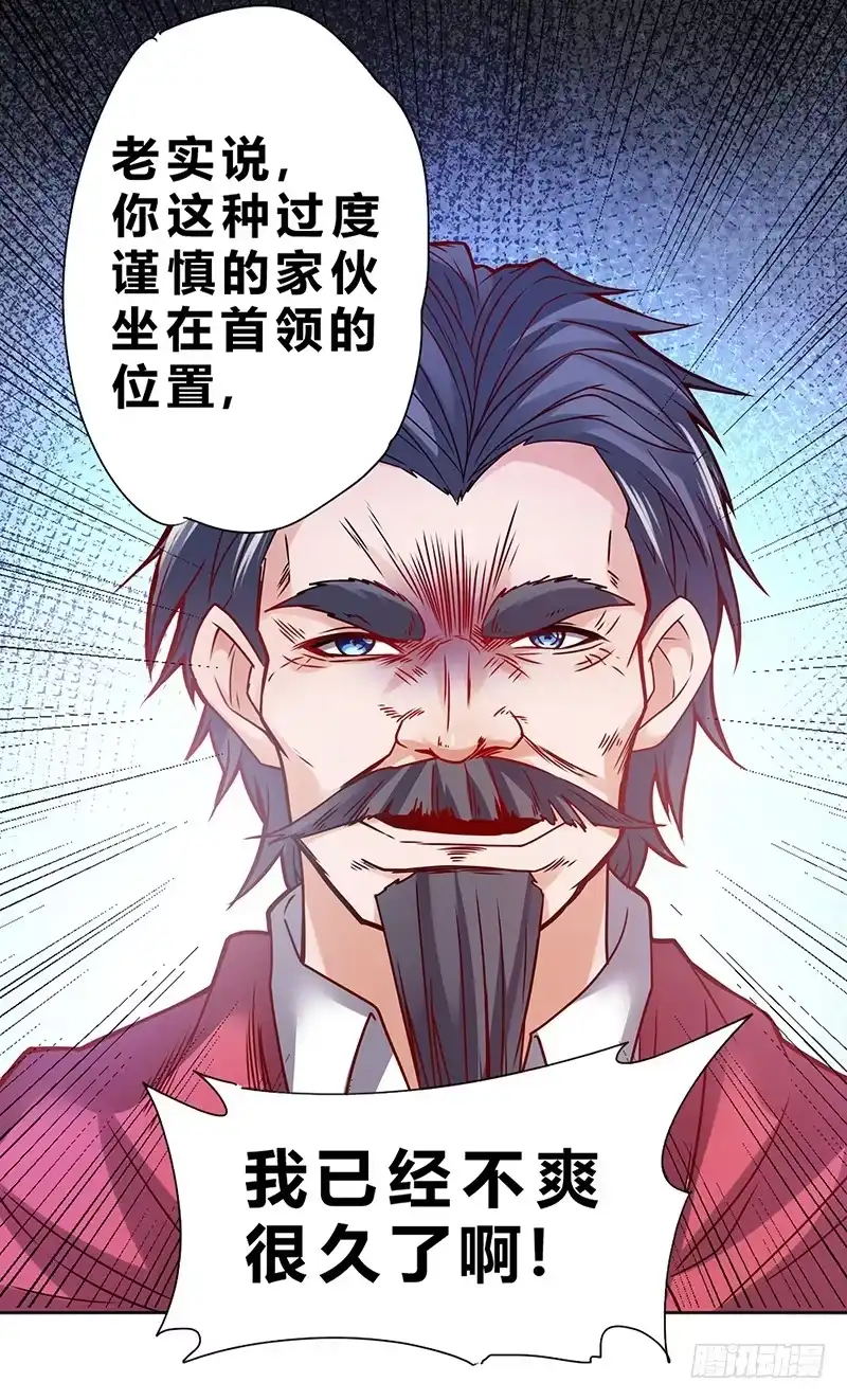 《一品高手》第67话 恢复记忆 第28页