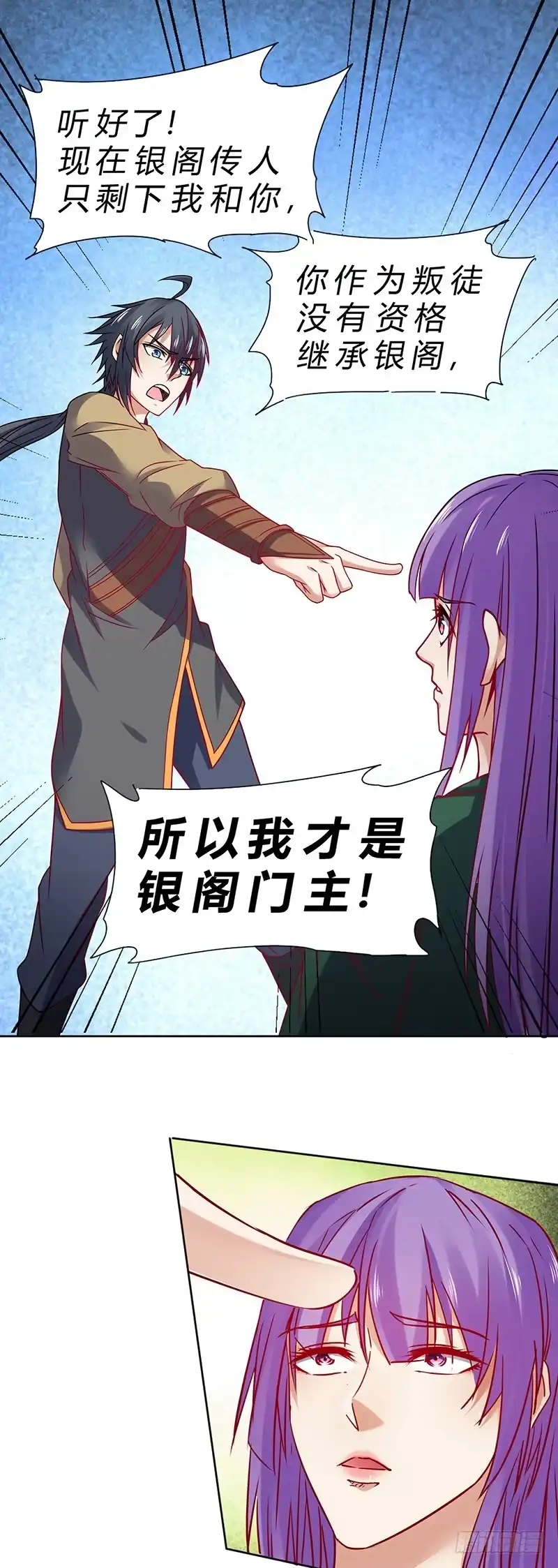 《一品高手》第67话 恢复记忆 第2页