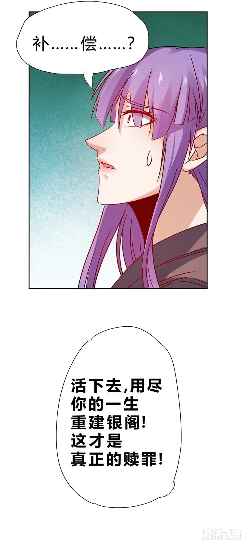 《一品高手》第67话 恢复记忆 第11页