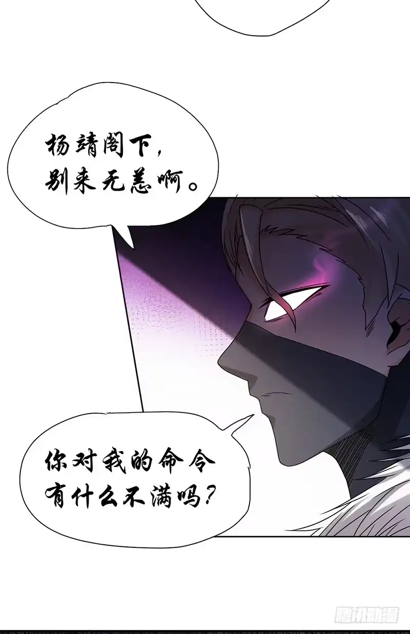《一品高手》第67话 恢复记忆 第27页