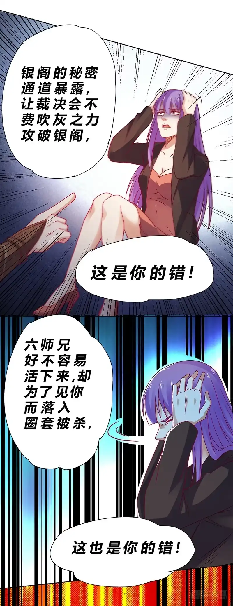 《一品高手》第67话 恢复记忆 第4页