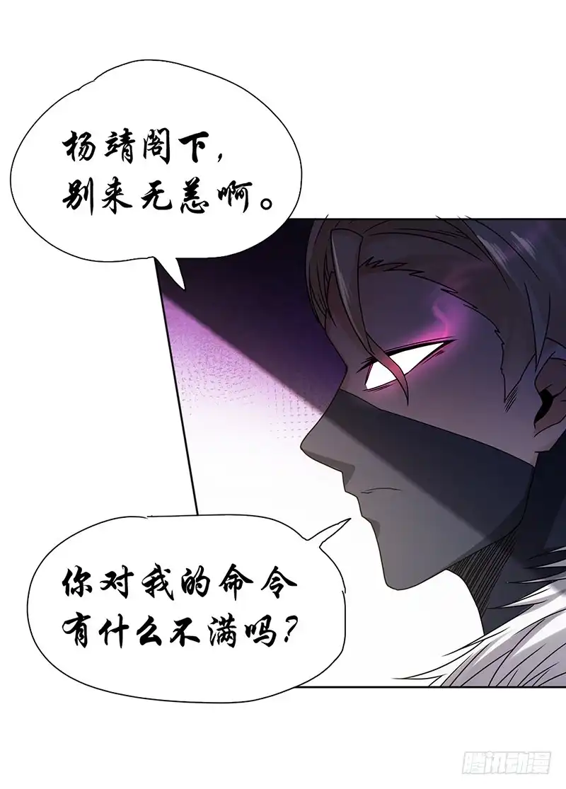 《一品高手》第67话 恢复记忆 第29页