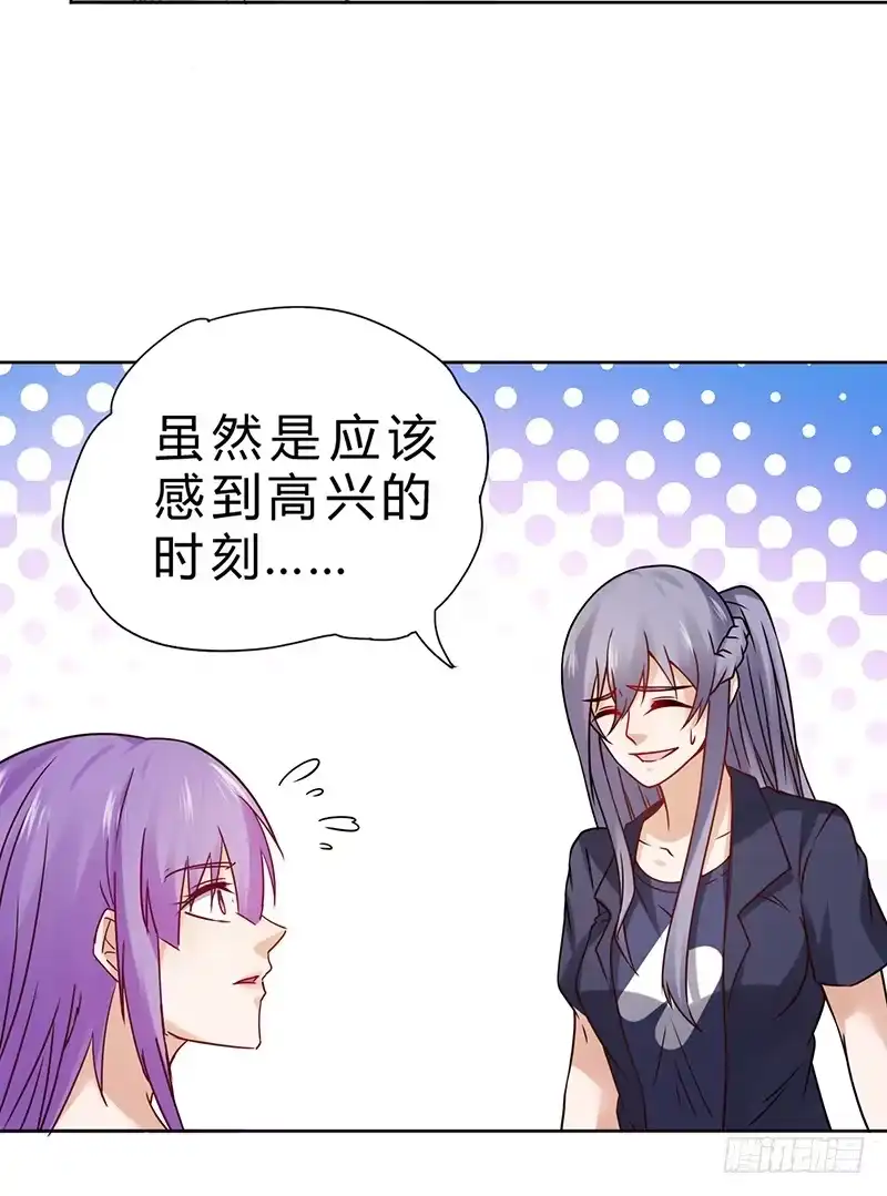 《一品高手》第67话 恢复记忆 第21页