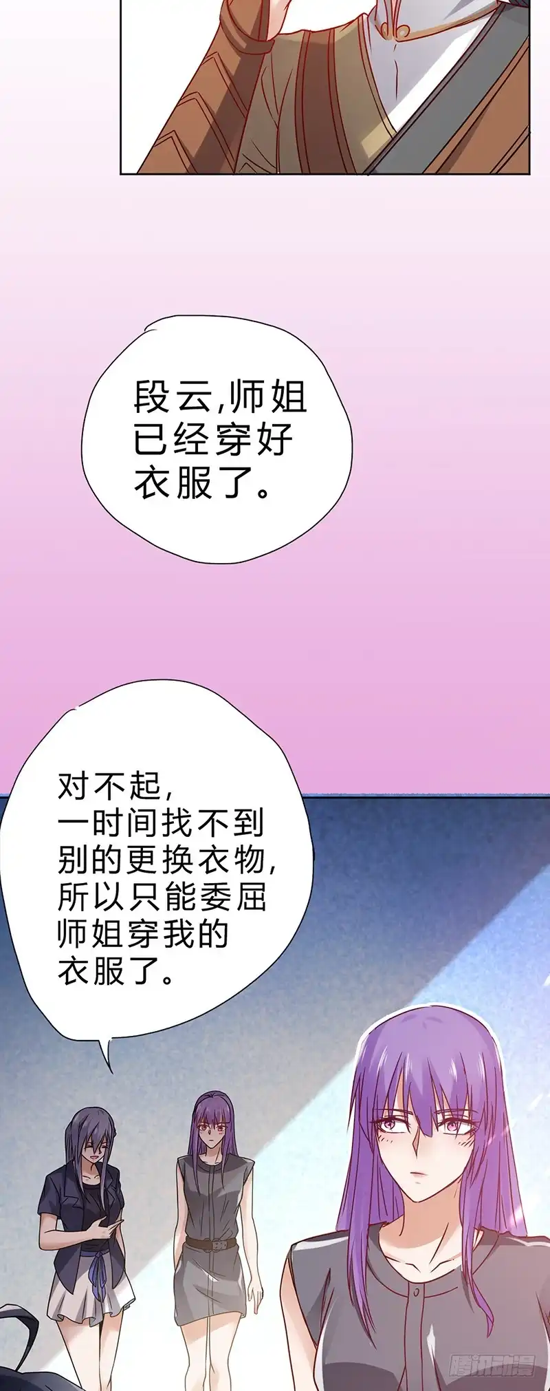 《一品高手》第67话 恢复记忆 第34页