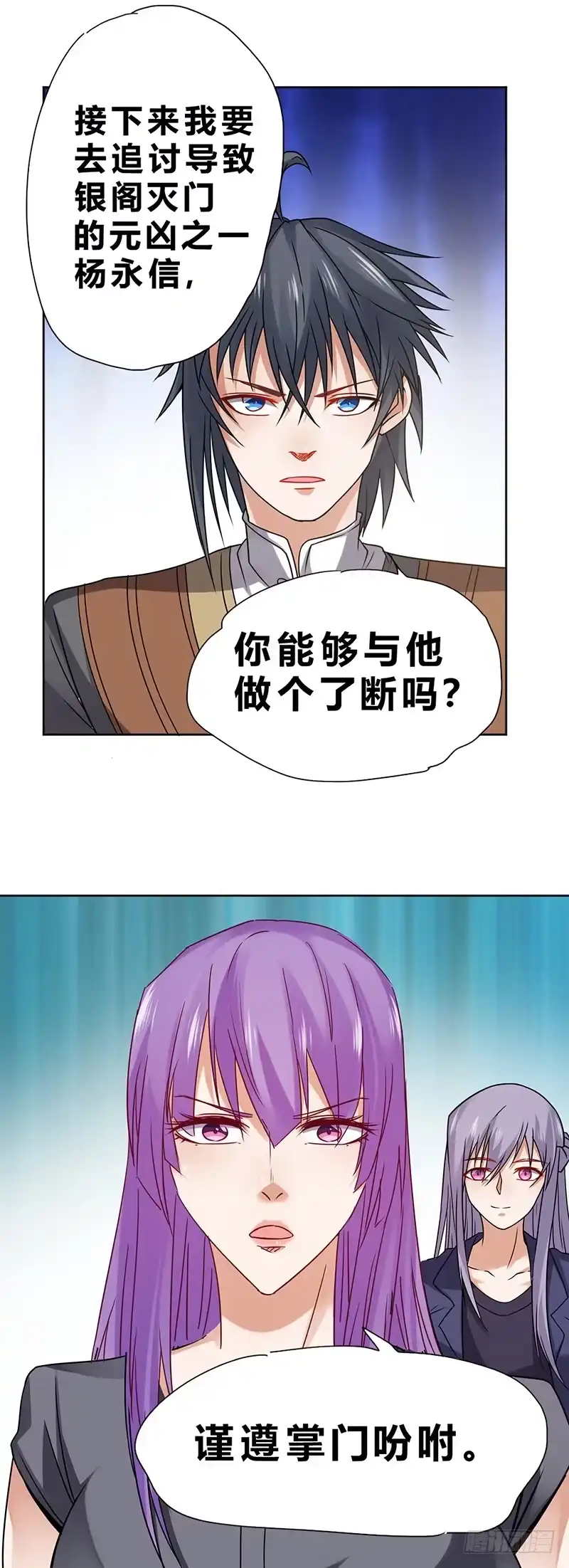 《一品高手》第67话 恢复记忆 第39页