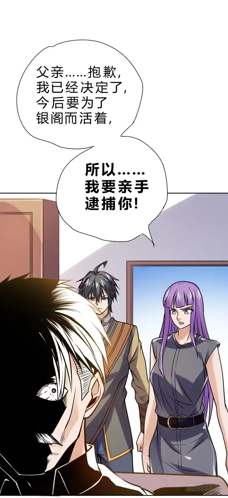 《一品高手》第68话 天之源 第45页