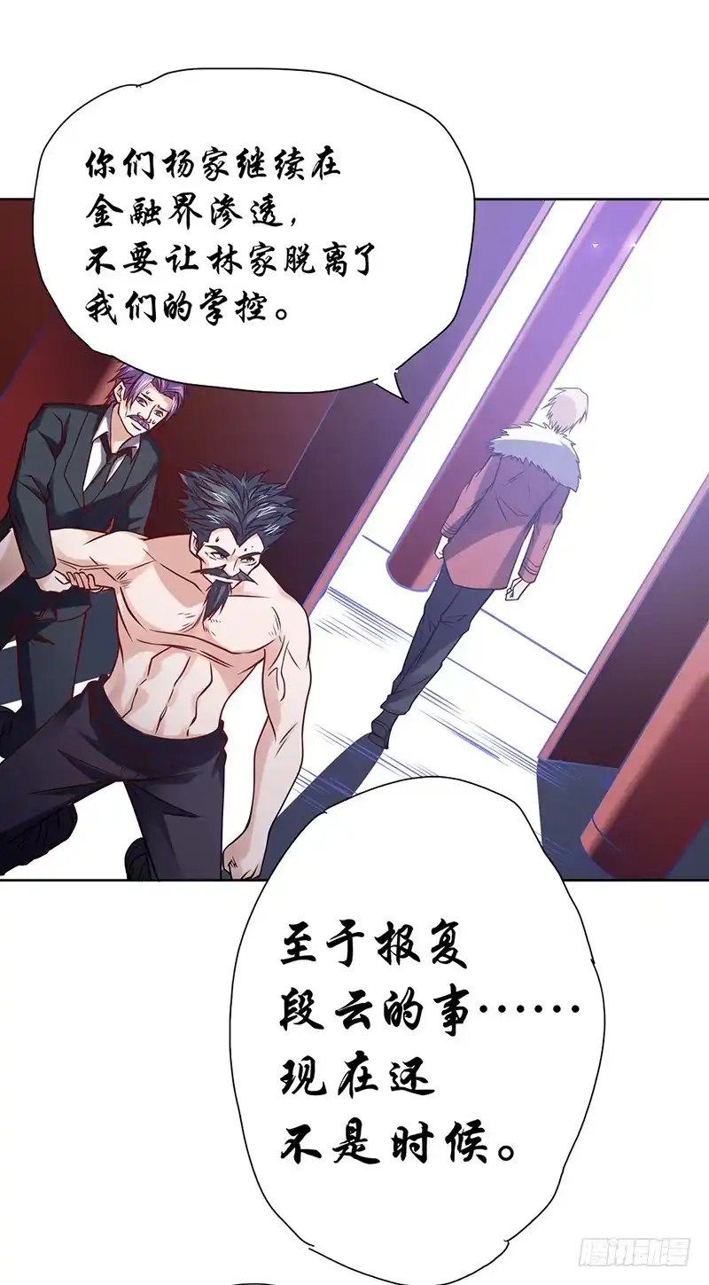 《一品高手》第68话 天之源 第32页