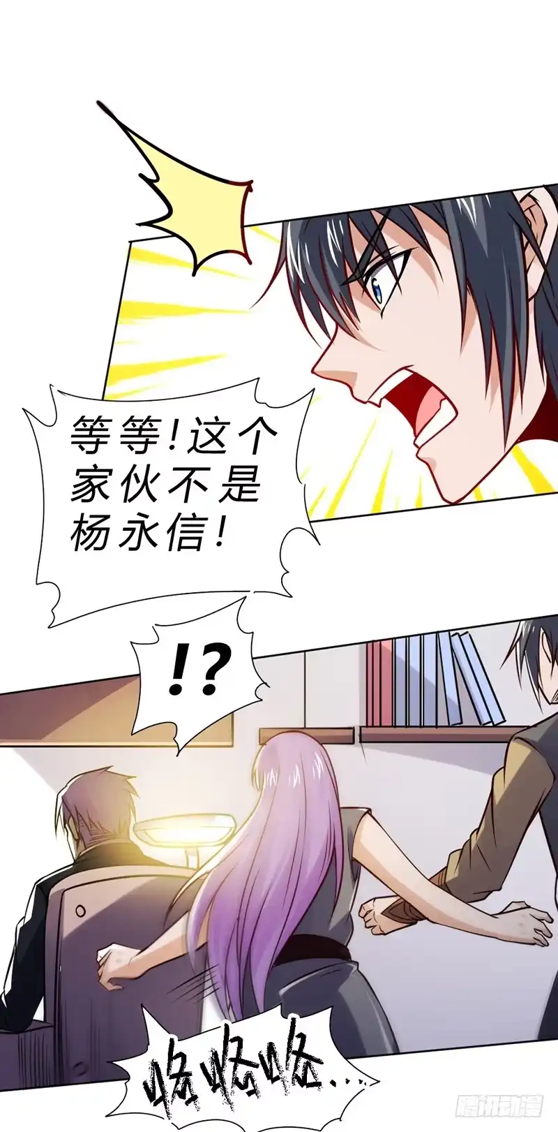 《一品高手》第68话 天之源 第46页
