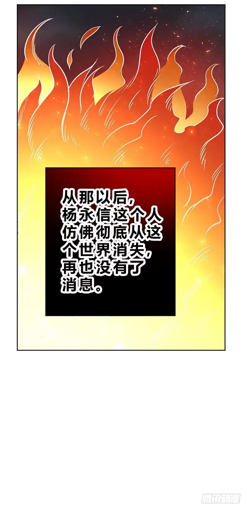 《一品高手》第68话 天之源 第53页
