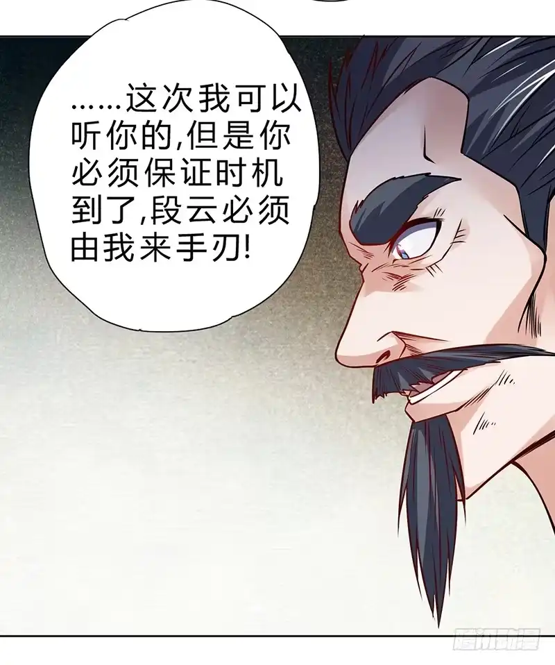 《一品高手》第68话 天之源 第33页