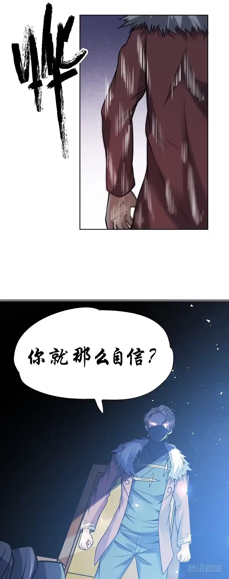 《一品高手》第68话 天之源 第11页