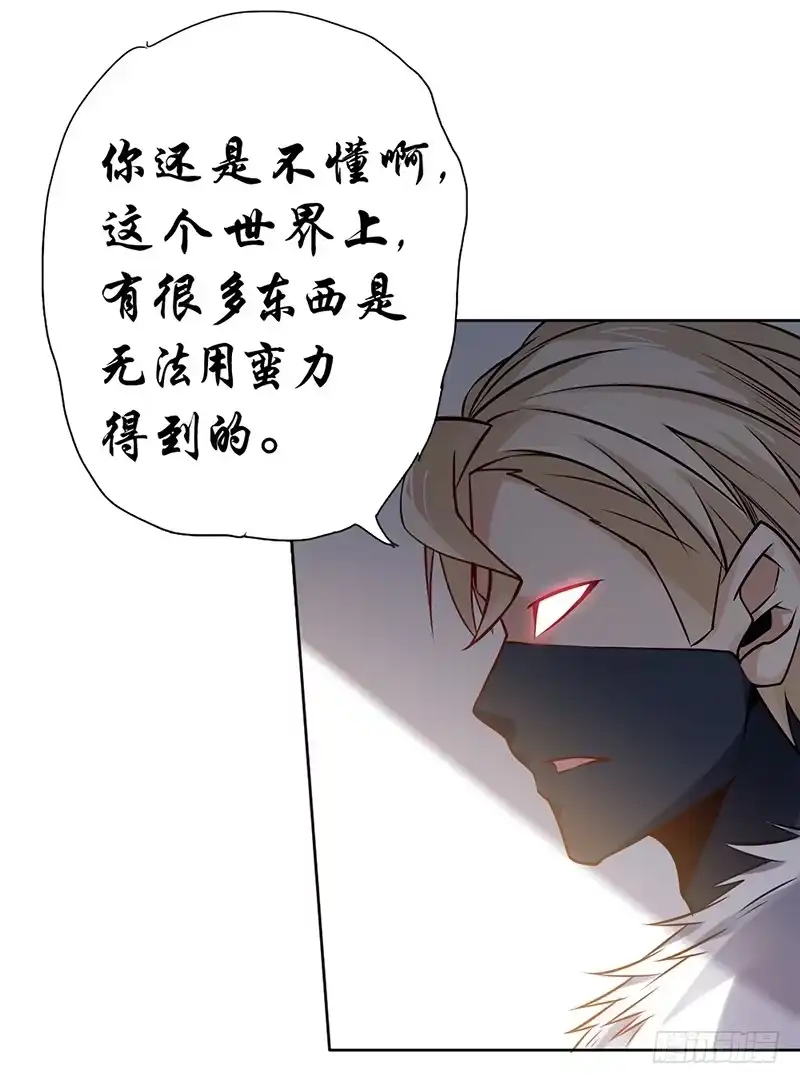 《一品高手》第68话 天之源 第27页