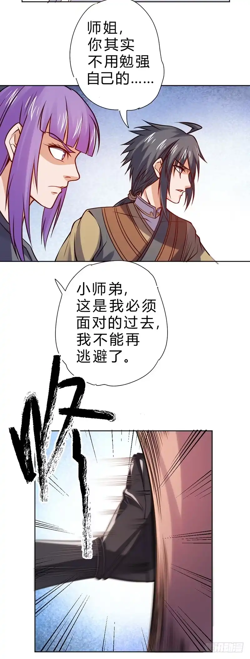 《一品高手》第68话 天之源 第41页