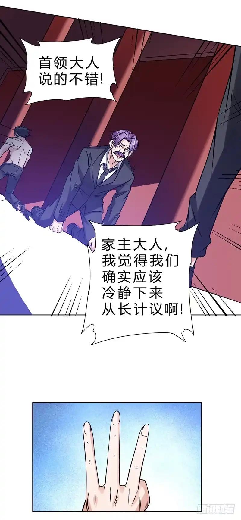 《一品高手》第68话 天之源 第29页