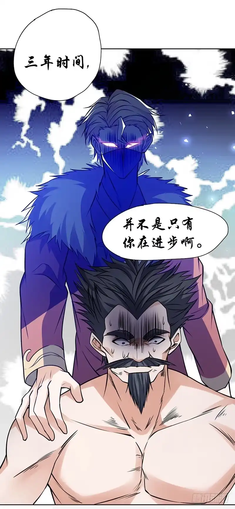 《一品高手》第68话 天之源 第24页