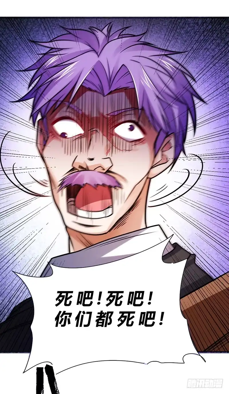 《一品高手》第68话 天之源 第47页