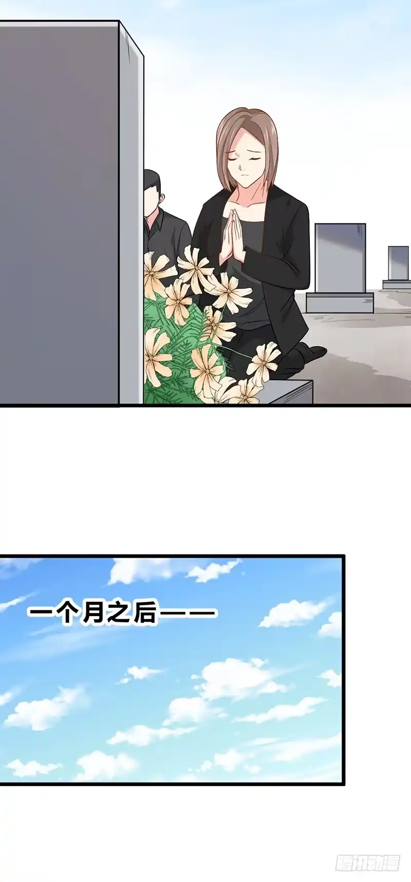 《一品高手》第69话 家长会 第3页