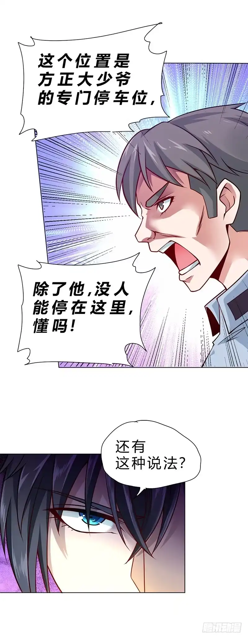 《一品高手》第70话 升官啦！ 第22页