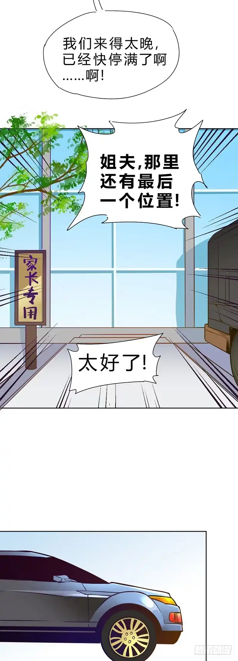 《一品高手》第70话 升官啦！ 第32页