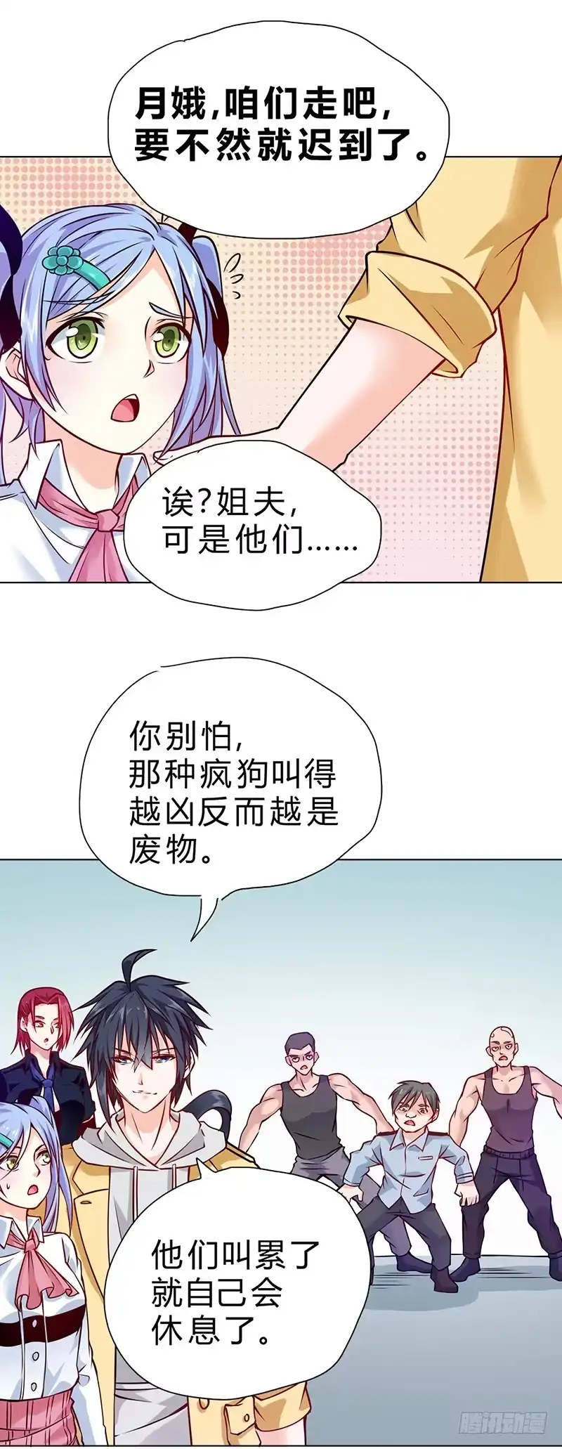 《一品高手》第70话 升官啦！ 第24页