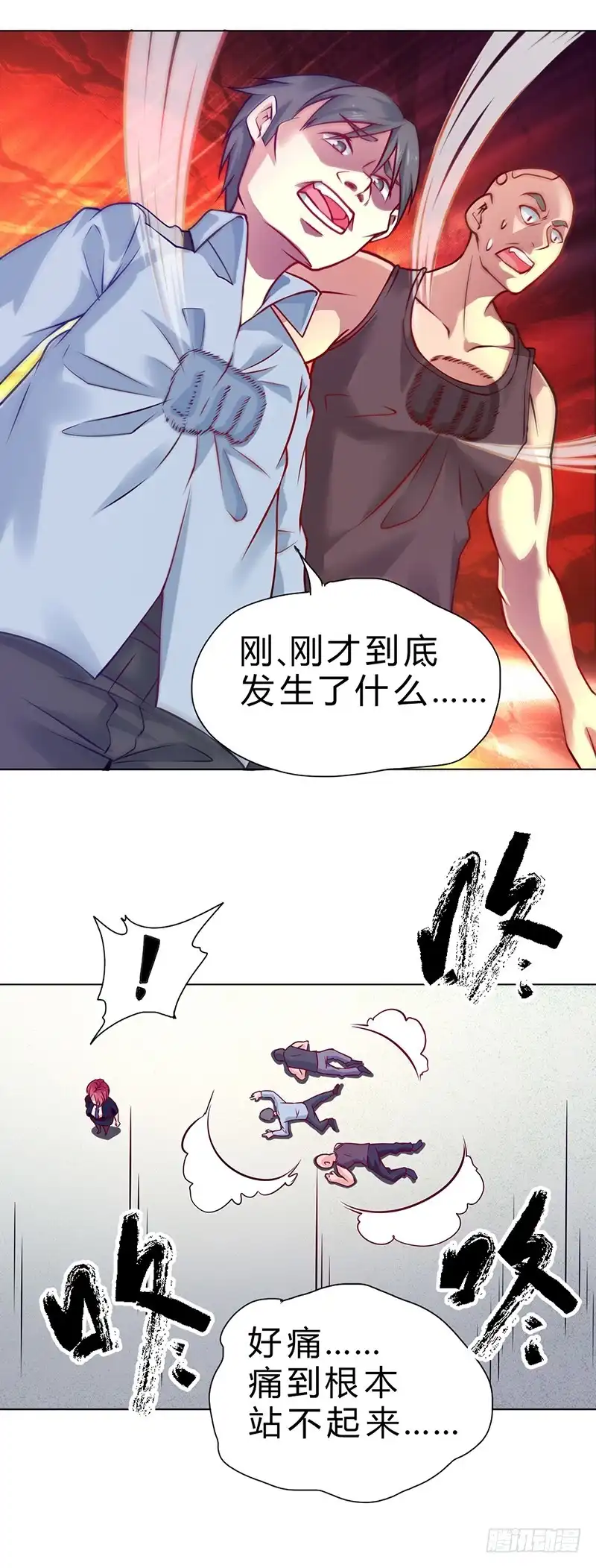 《一品高手》第70话 升官啦！ 第25页