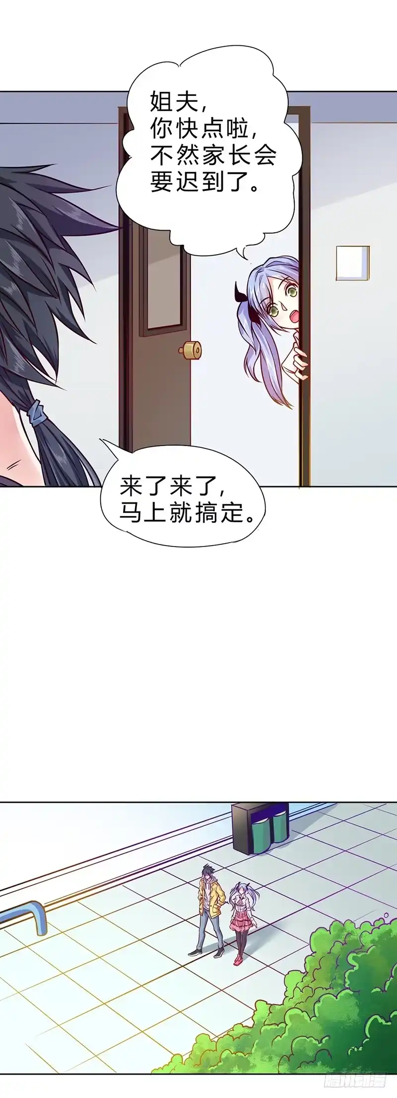 《一品高手》第70话 升官啦！ 第9页