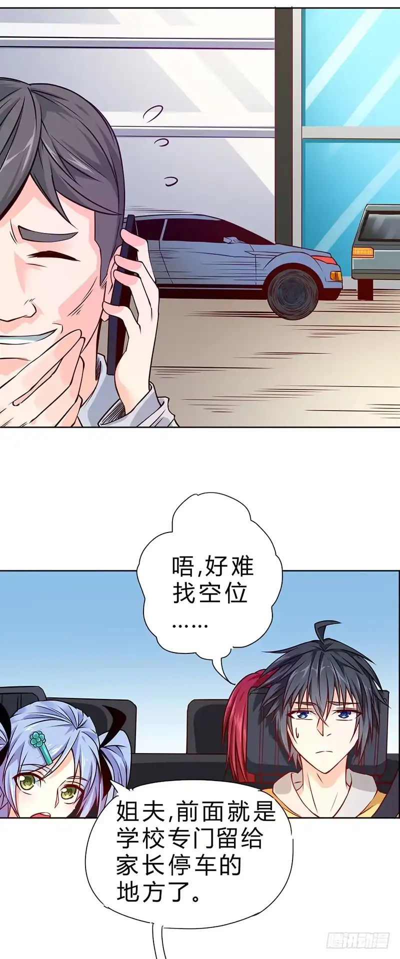 《一品高手》第70话 升官啦！ 第31页