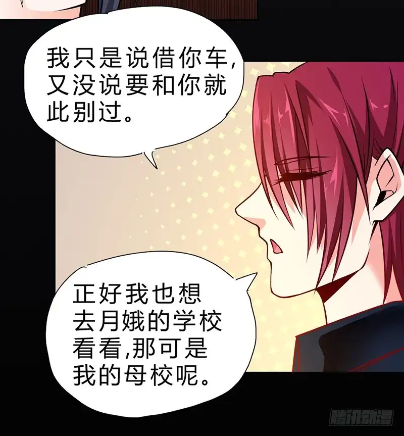 《一品高手》第70话 升官啦！ 第21页