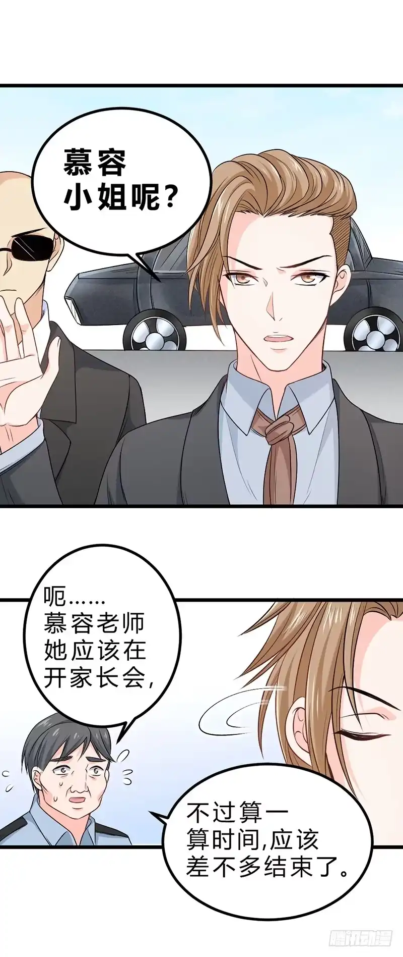 《一品高手》第71话 影血教 第21页