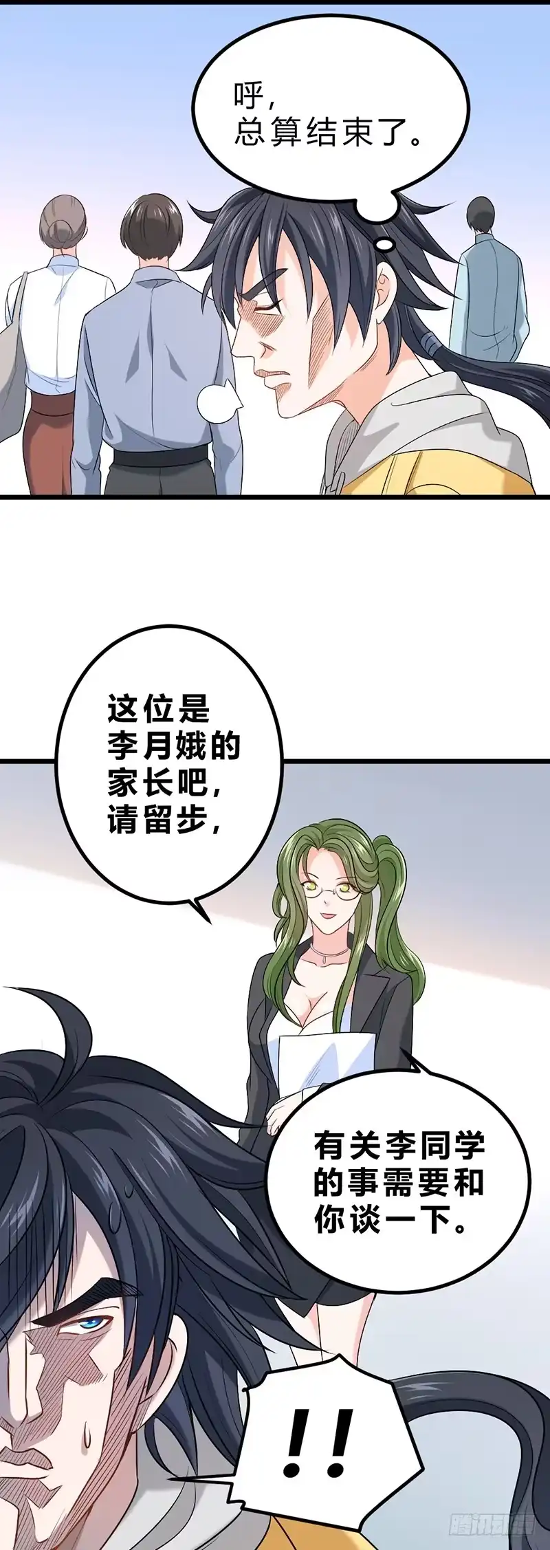 《一品高手》第71话 影血教 第14页