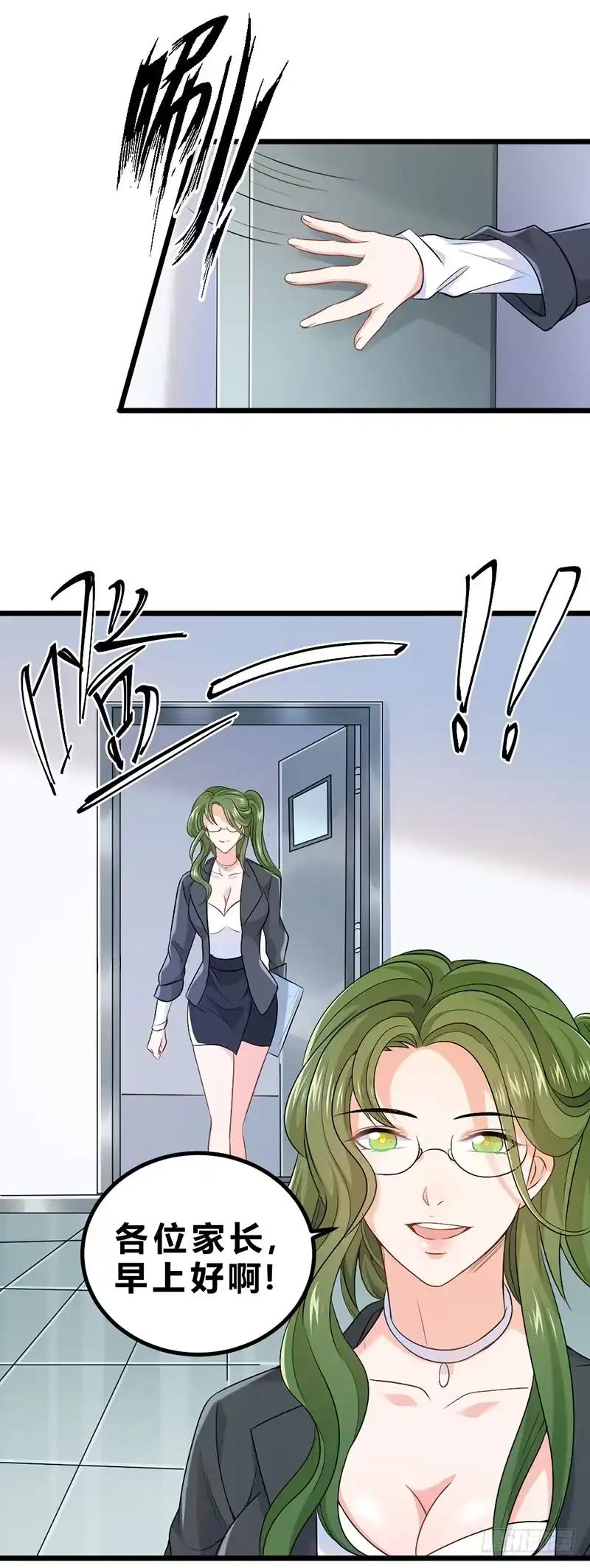 《一品高手》第71话 影血教 第5页