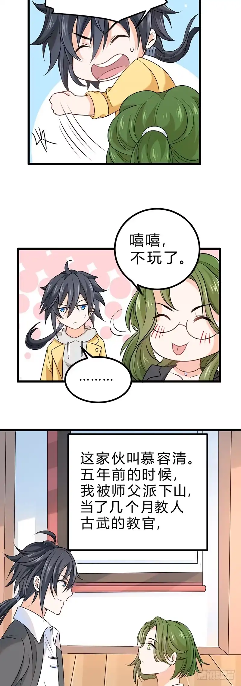 《一品高手》第71话 影血教 第25页