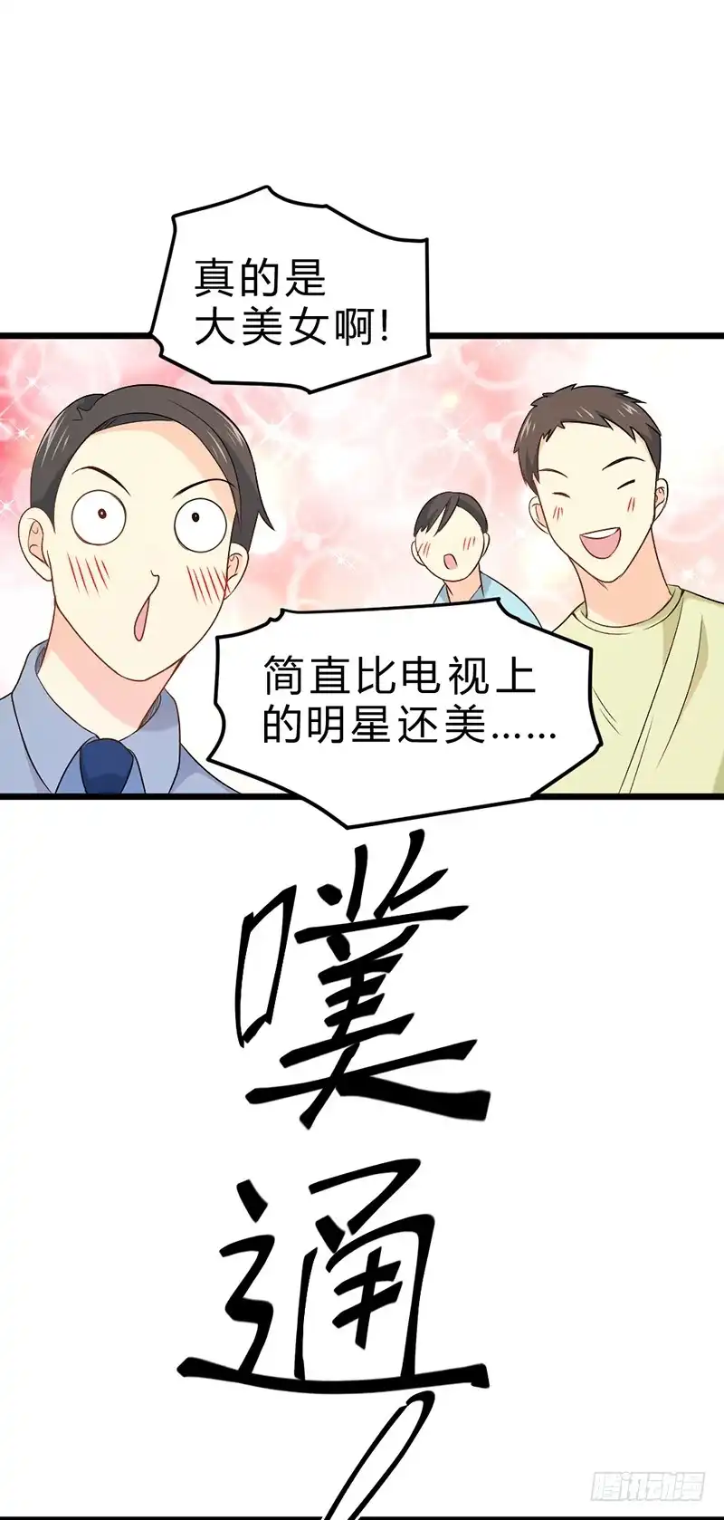 《一品高手》第71话 影血教 第6页