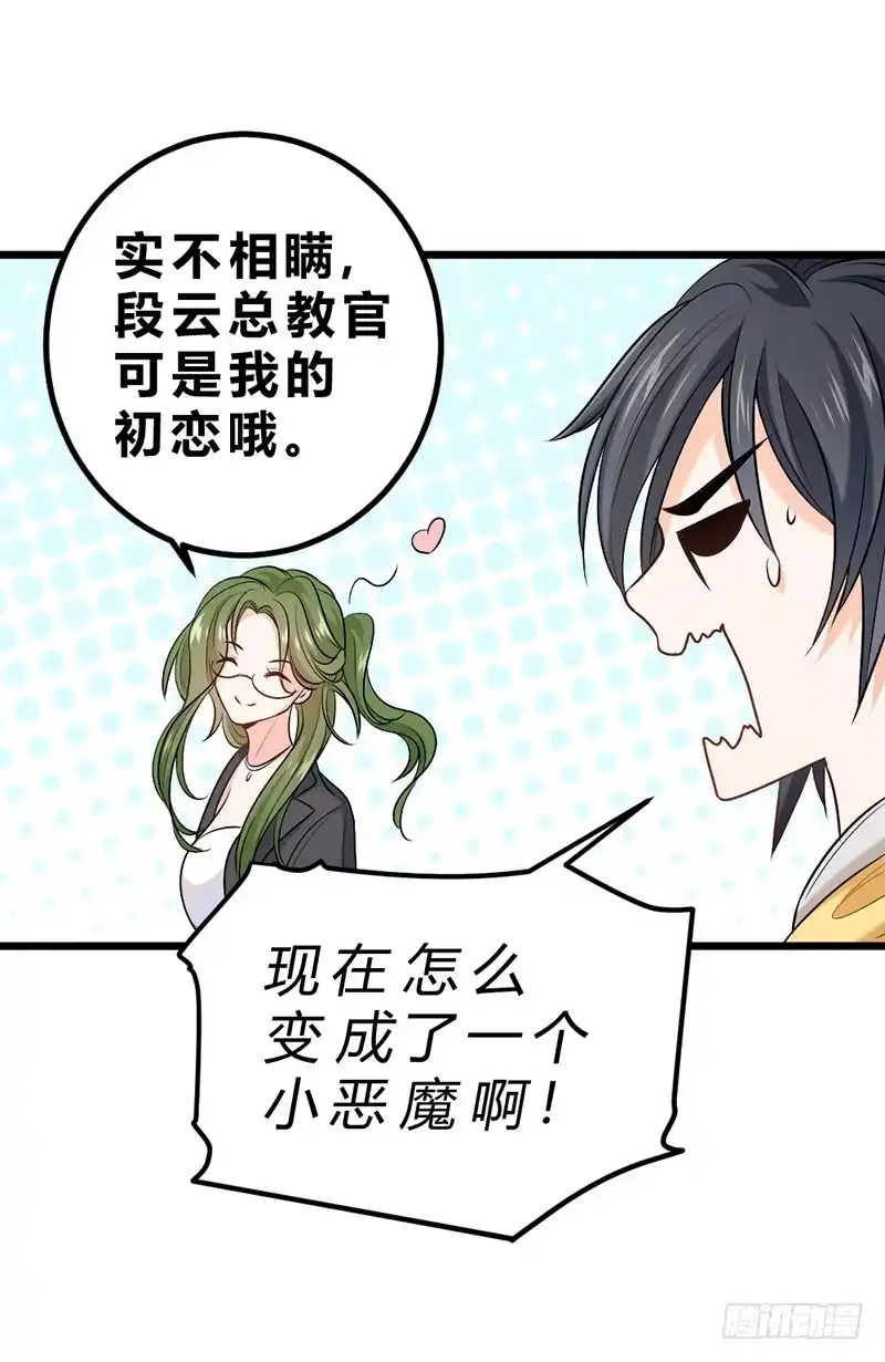 《一品高手》第71话 影血教 第27页