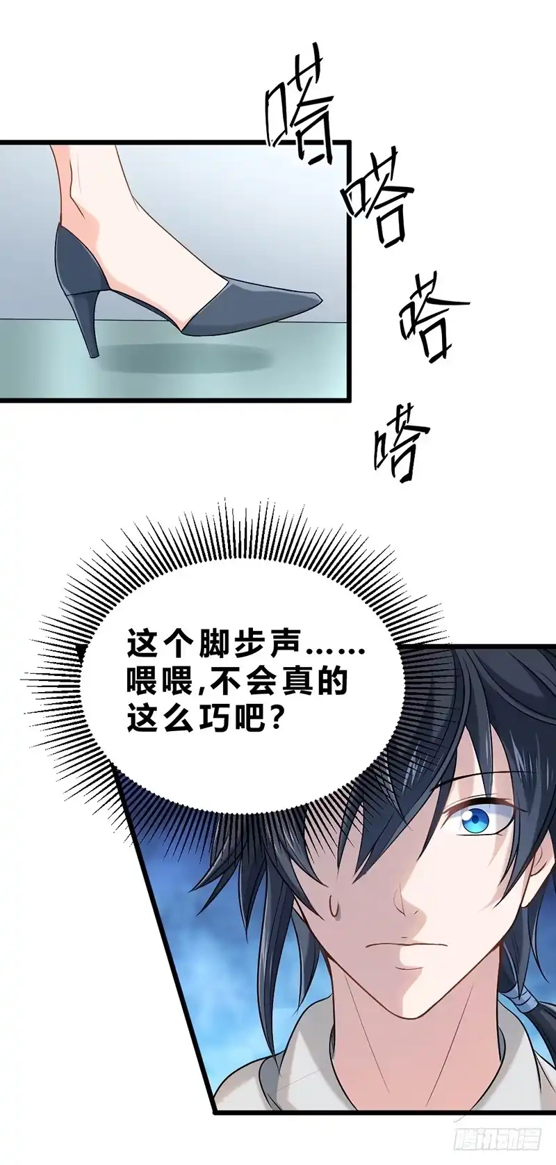 《一品高手》第71话 影血教 第4页