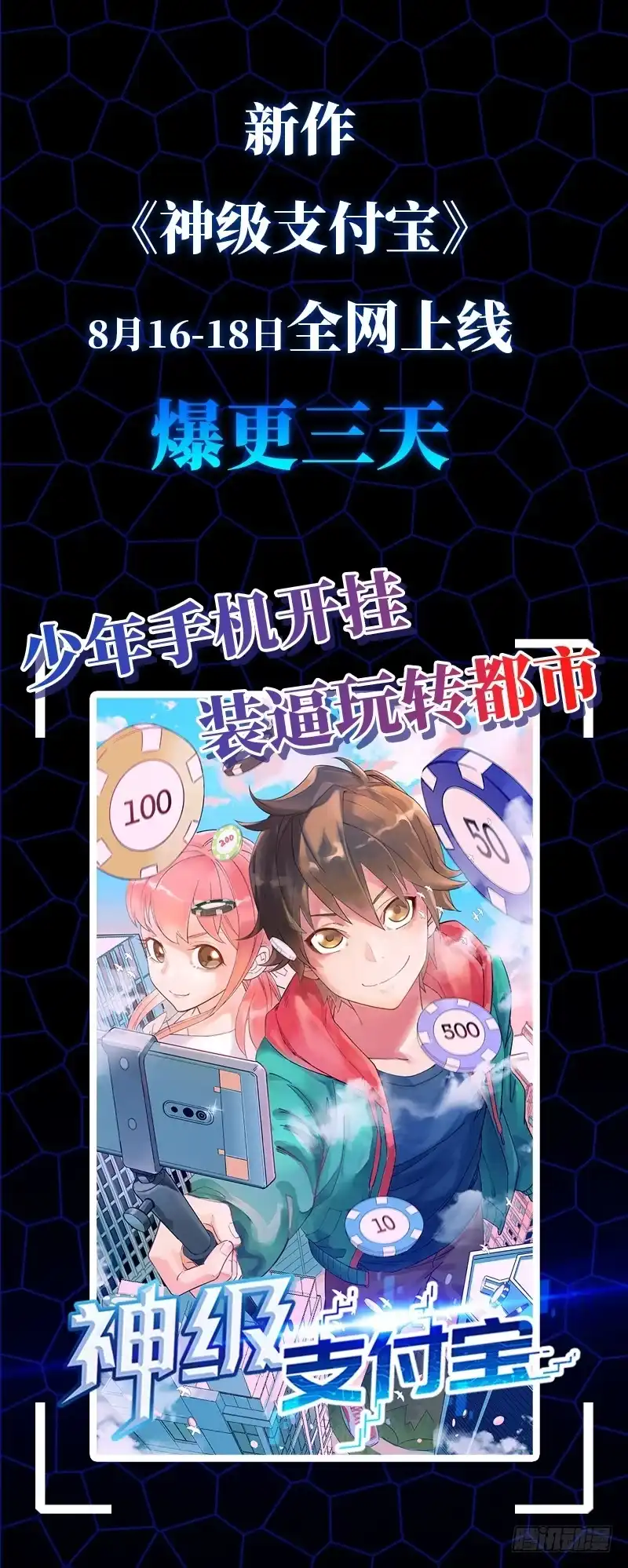 《一品高手》第71话 影血教 第31页