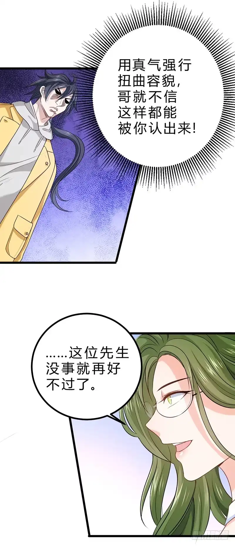 《一品高手》第71话 影血教 第11页